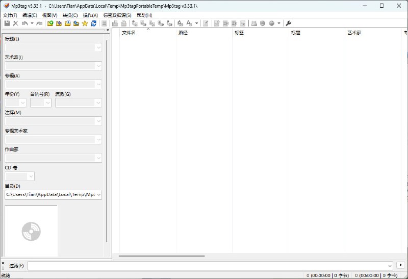 ▎Mp3tag一款专门用来管理 MP3 文件标签的软件