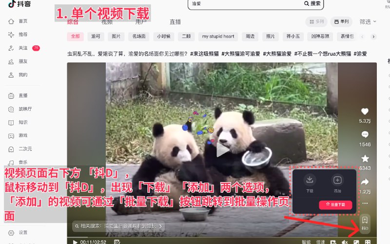 🆔  插件名称：抖霸⭐️  插件功能：抖音视频下载➡️  支持平台：#Chrome📁  插件简介：一款可以下载抖音视频的浏览器插件