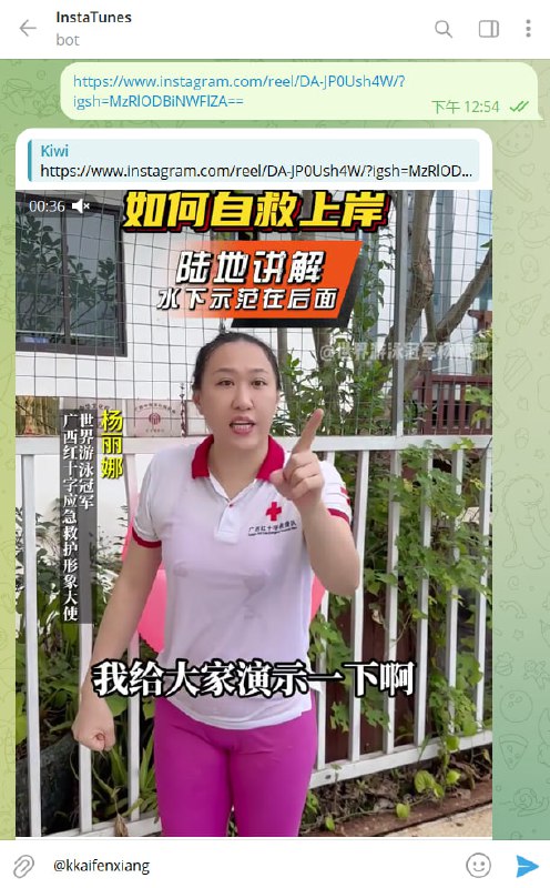 🤖 机器人名称：InstaTunes⭐️ 机器人功能：instagram 视频下载📁 机器人简介：一款可以下载 Instagram 视频的 TG 机器人