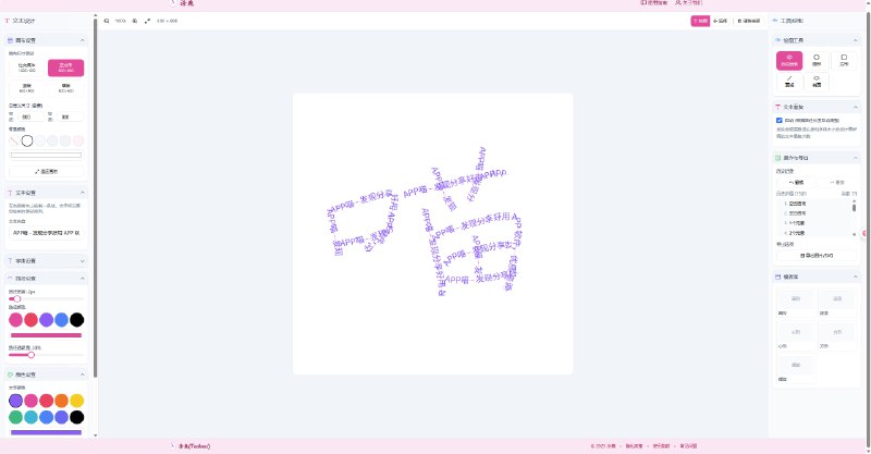 涂鹿 Toolooz，在线曲线文字绘制工具，可使文字沿任意路径排列，打造独特视觉效果