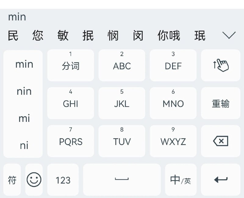 🗣 雨燕输入法：基于 Rime 引擎的开源高效中文输入法，支持多种输入方式，包括九键、全拼、双拼和手写阿喵我装上用了两天，体验很好，就是词库需要慢慢养