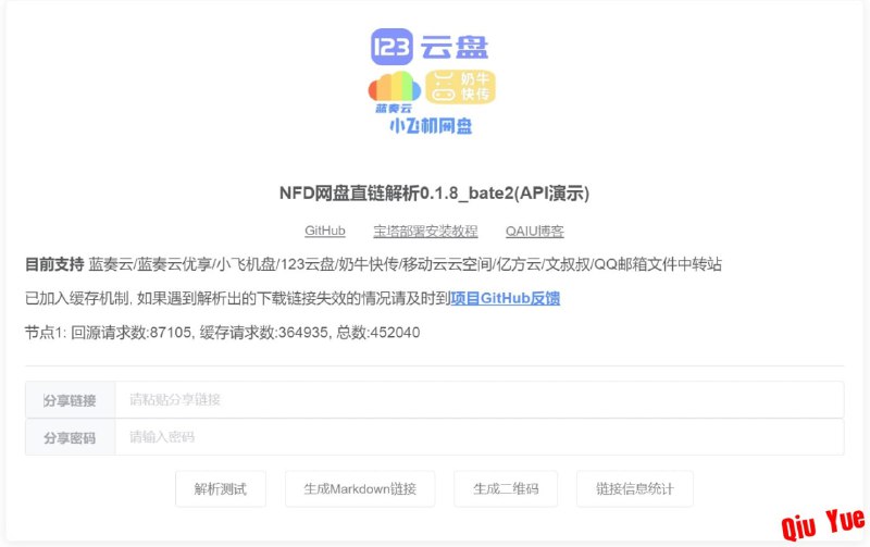 在线各类网盘直链解析站 - NFD网盘直链解析说明：NFD网盘直链解析是一个开源各类网盘直链解析工具，网盘直链解析工具能把网盘分享下载链接转化为直链，支持加密分享，用户直接粘贴网盘分享链接就可以获取文件真实下载链接，省去跳转时间了，非常不错，也可以自行搭建