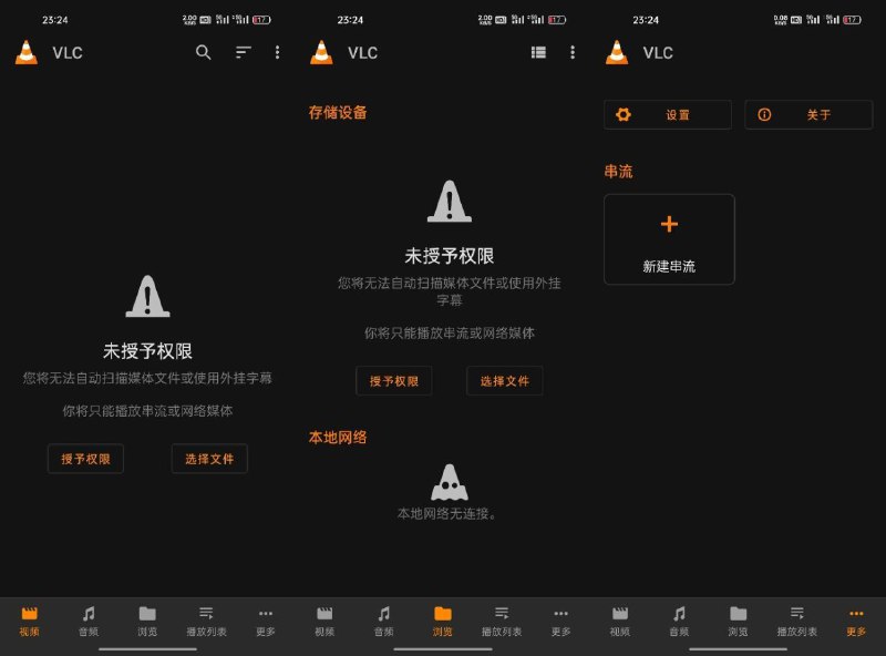 ⭐️【资源名称】: 视频播放器超强多媒体播放器 🤖【适用平台】: #Android🔄【应用版本】：3.5.7🔩【应用大小】：34.49MB🧱【资源介绍】VLC 是一款安卓手机上非常强悍的视频播放器，无论是本地的各种多媒体文件还是网络串流协议都能流畅地进行播放，并且相比同类软件它完全免费，也没有广告来麻烦你，如果你需要一款纯粹的手机播放器，那就赶紧下载 VLC 吧，使用 VLC 播放器可实现一加 8/8P 机型的 MEMC 补帧功能，播放视频更流畅顺手