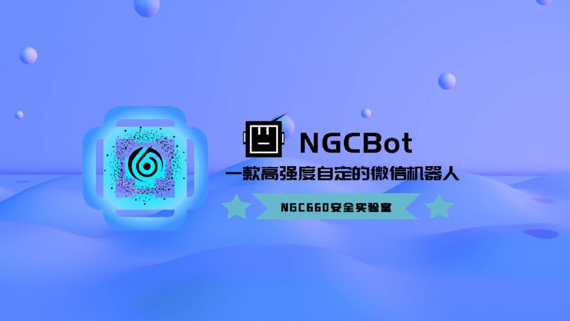 #GitHub #工具🤖 NGCBot - 基于 HOOK 机制的微信机器人▎ 项目功能：微信机器人▎ 项目介绍：一个开源功能强大的微信机器人，支持安全新闻定时推送、天气查询、手机号归属地查询、星座查询等多种服务，自定义程度丰富，小白也可轻松上手