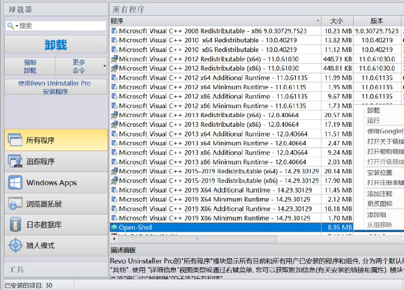 ⚙️ Revo Uninstaller Pro ▎ 电脑软件强制卸载工具👥【支持平台】：#Windows📱【应用标签】：#Revo Uninstaller Pro #软件卸载📊【应用版本】：5.3.2👥【应用内存】：8.72M💻【软件简介】：  一款国外优秀的专业软件卸载程序，有猎人模式、安装跟踪监视改动、强制卸载扫描分析、启动项管理、使用痕迹清理、垃圾文件清理、浏览器垃圾清理等诸多功能 😮😮  💬 软件下载：点我直达 ⚡💬 网盘地址：点击下载✅ 修改版