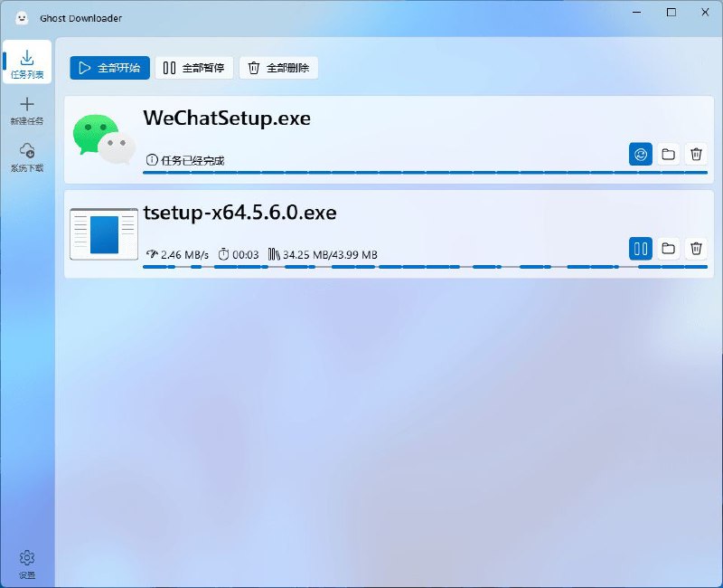 🗣Ghost-Downloader 3：基于 PySide6 的新一代多线程下载器，使用 QThread 实现多线程下载，支持断点续传、下载记录和文件校验🏷️ 标签：#下载 #windows #macOS👉 链接：