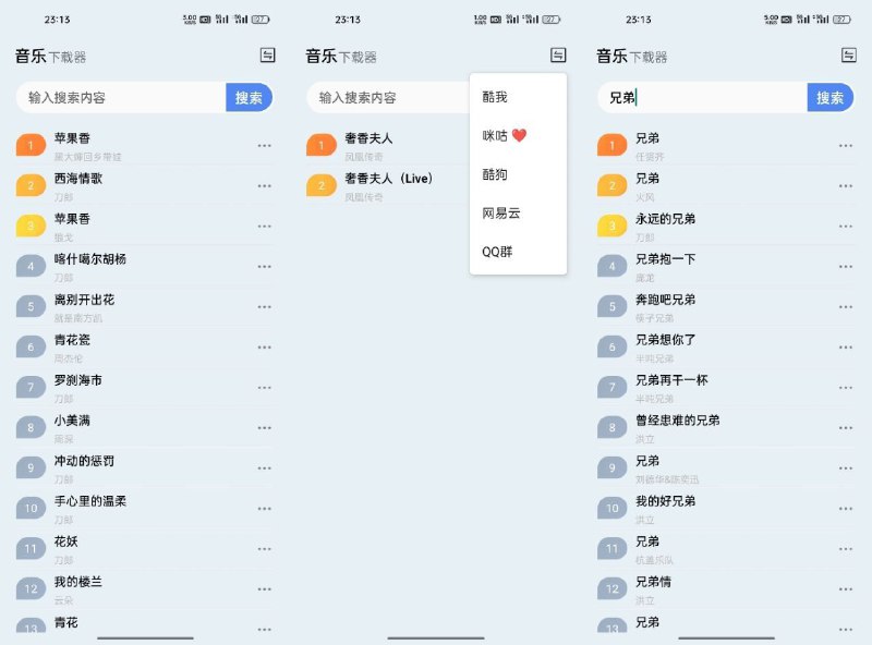⭐️【资源名称】: 蓝莓音乐🤖【适用平台】: #Android🔄【应用版本】：2.0🔩【应用大小】：4.48MB🧱【资源介绍】一款非常好用的音乐播放器软件，如果你喜欢听歌，并且对音乐的音质有要求的话，就可以来这里试试吧！且支持标准版【无损版】音乐下载