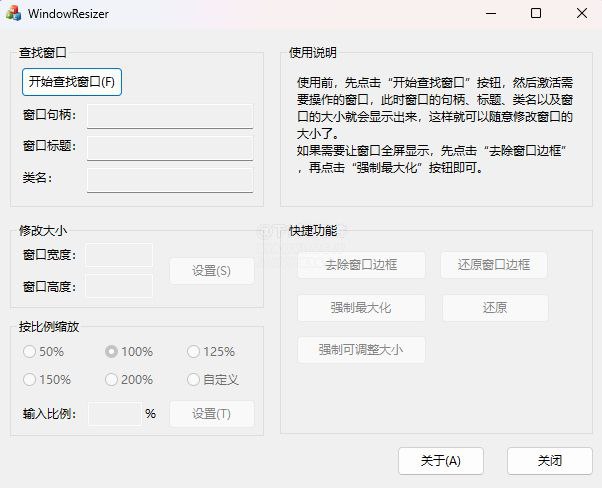 🪟 WindowResizer - Windows 窗口大小调整器▎ 软件功能：窗口大小调整▎ 软件平台：#Windows▎ 软件介绍：一个用于调整窗口大小的软件，这对于那些无法调整大小的窗口尤其有用