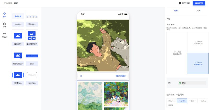 🗣 云搭：低代码解决方案，轻松构建小程序和 H5 应用，通过拖拽组件和实时编辑功能，快速构建出满足需求的项目，非常适合开发者和设计师使用🏷 标签：#小程序 #低代码 #开源 #开发👉 链接：