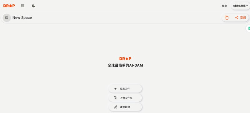 DROP ：文件分享 与托管平台，云存储 工具，提供免费 10GB 的存储空间，支持大文件的快速上传与分享