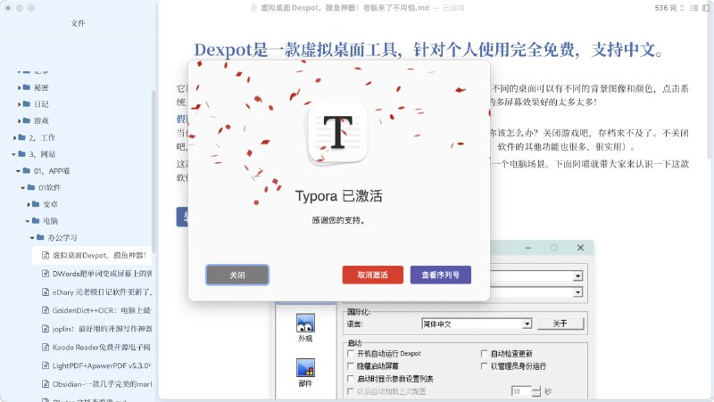 更新了下 typora ，增加了一个macOS端的注册机，更新windows端到最新版本 1.17.1 带破解文件🏷标签：#windows #macOS #markdown☁链接：点击获取⭐频道   😮圈子   ✏投稿   🌍中文