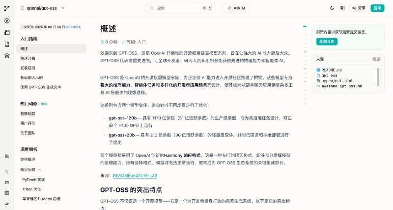 Github项目阅读解析（别挂梯子）把想要了解的Github链接粘贴进去，自动翻译成中文，生成中文文档，支持AI对话、对文档进行提问～